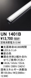 UN1401B