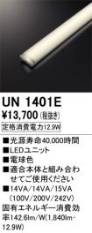 UN1401E