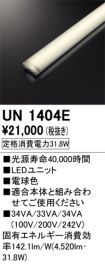 UN1404E
