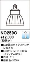 NO259C