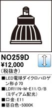 NO259D