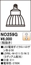 NO259G