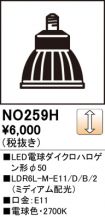 NO259H