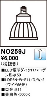 NO259J