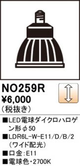 NO259R