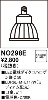 NO298E