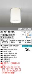 OL011092BC