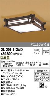 OL291113WD