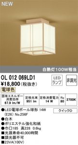 OL012069LD1