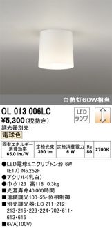 OL013006LC