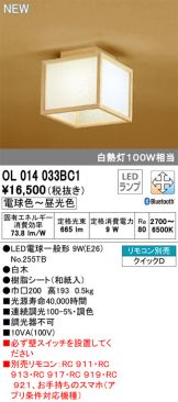 OL014033BC1