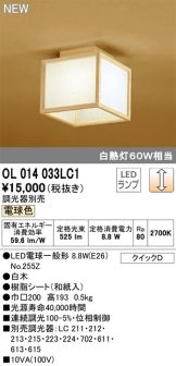 OL014033LC1
