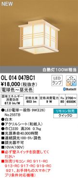 OL014047BC1