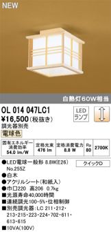 OL014047LC1