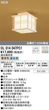 OL014047PC1