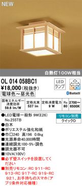 OL014058BC1