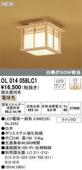 OL014058LC1