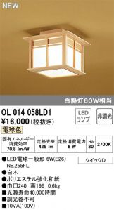 OL014058LD1
