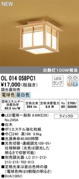 OL014058PC1