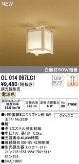 OL014067LC1