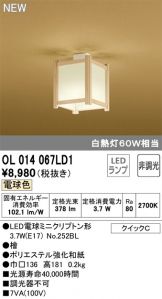 OL014067LD1