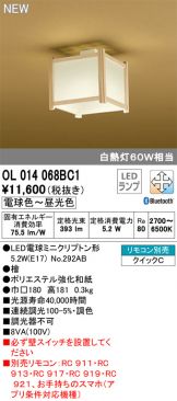OL014068BC1
