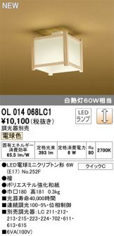 OL014068LC1