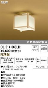 OL014068LD1