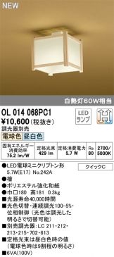 OL014068PC1