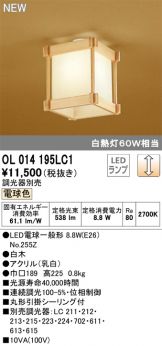 OL014195LC1