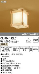 OL014195LD1