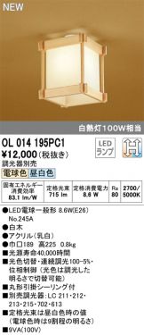OL014195PC1