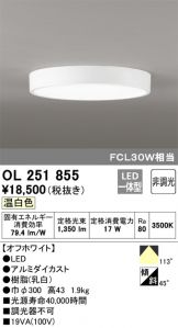 OL251855