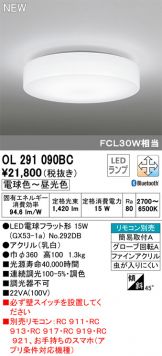 OL291090BC