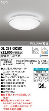 OL291092BC