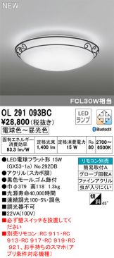 OL291093BC