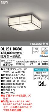 OL291103BC