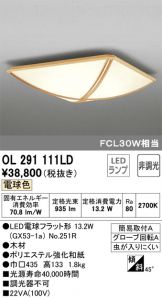OL291111LD