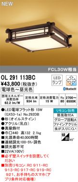 OL291113BC