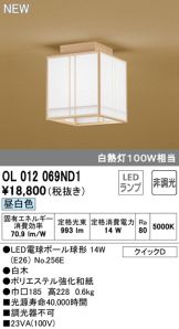 OL012069ND1