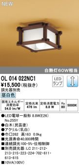 OL014022NC1