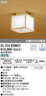 OL014033NC1