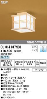 OL014047NC1