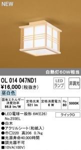 OL014047ND1