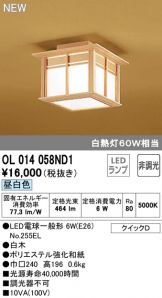 OL014058ND1