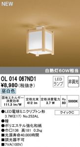 OL014067ND1