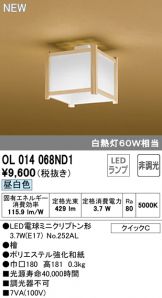 OL014068ND1