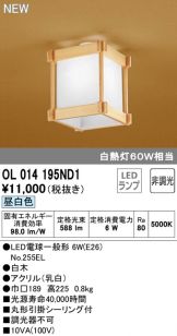 OL014195ND1