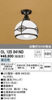 OL125041ND