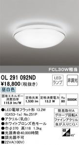 OL291092ND